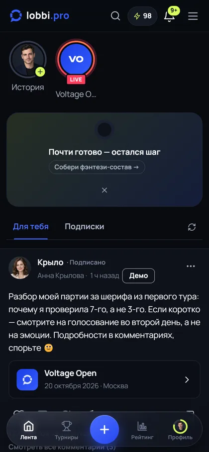 Лента приложения: истории, эфир, посты